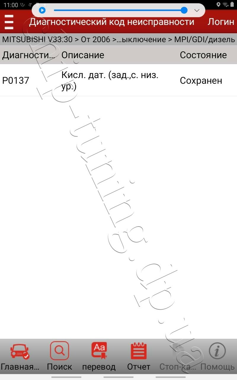 DTC P0137 Mitsubishi Lancer X